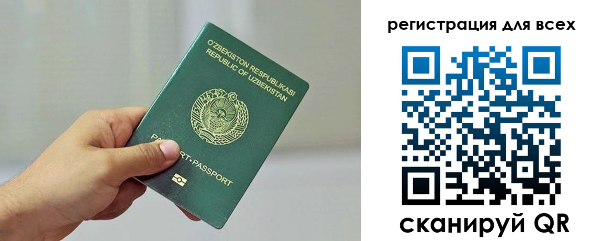 прописка ребенка в Приморском крае