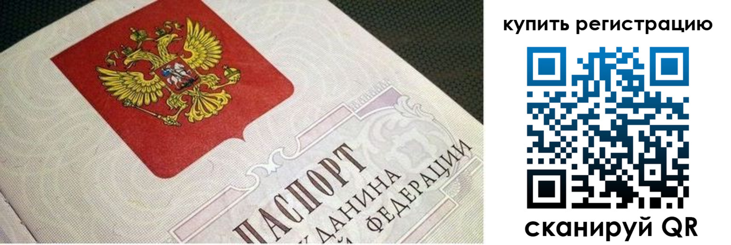 регистрация в Приморском крае